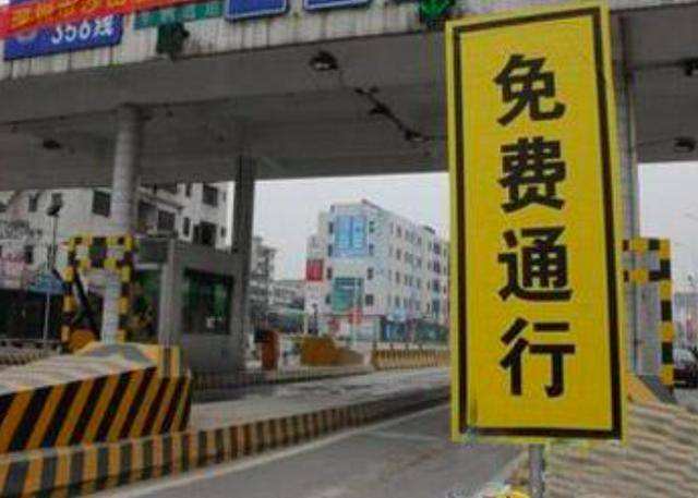 2020年中秋節(jié)、國慶節(jié)假期期間高速免費最新規(guī)定